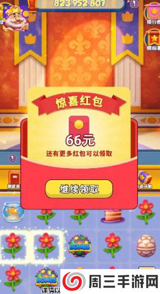 汤姆的宝藏红包版