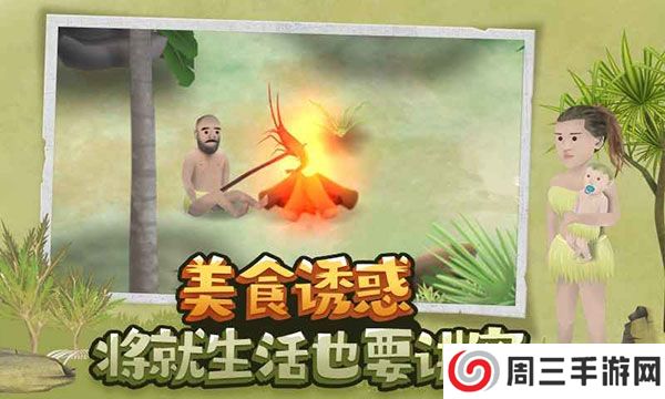 挨饿荒野联机版