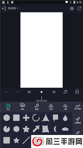 am剪辑软件安卓版下载