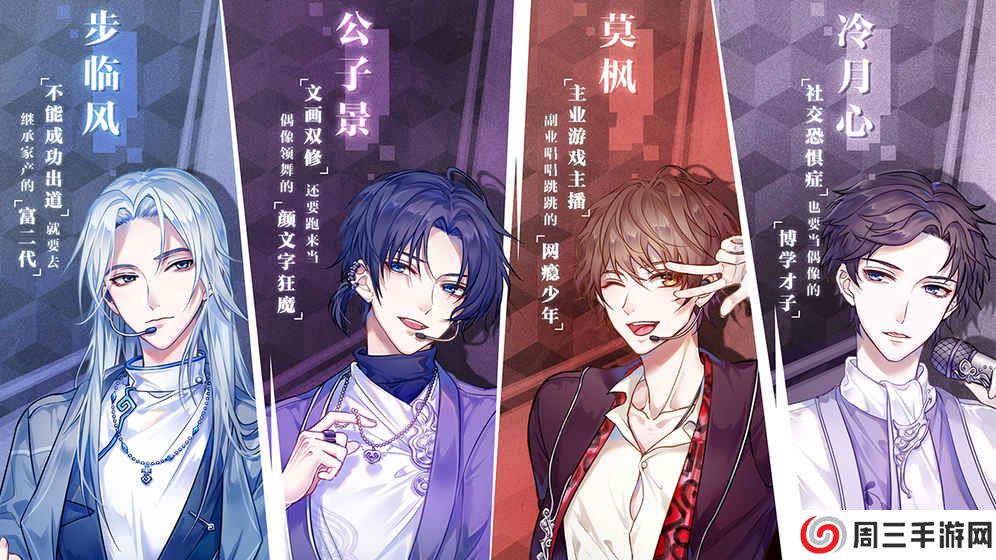 失忆偶像出道中2025