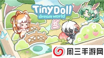 迷你小镇：梦幻乐园手游