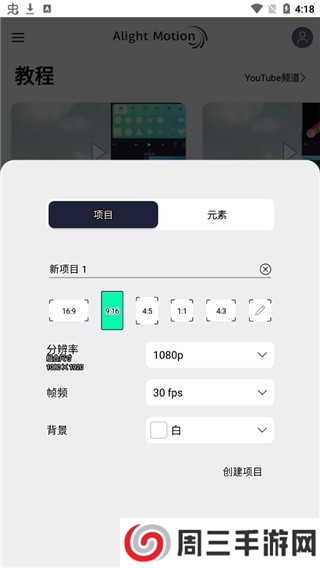 am剪辑软件安卓版下载