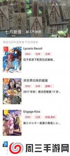 动漫共和国(OMoFun)复活版下载