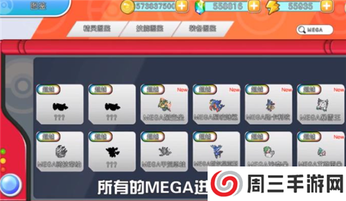 闪光宝可梦无限钻石