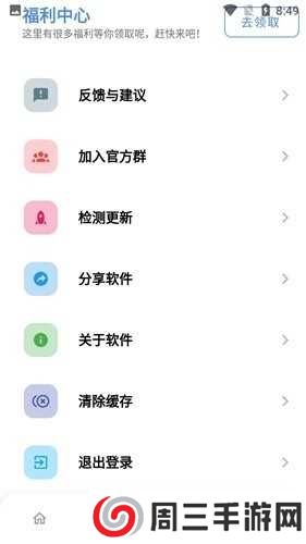 熊盒子白鸽软件库下载