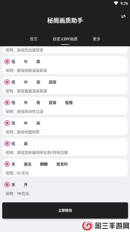 和平精英画质助手（120帧下载安装）