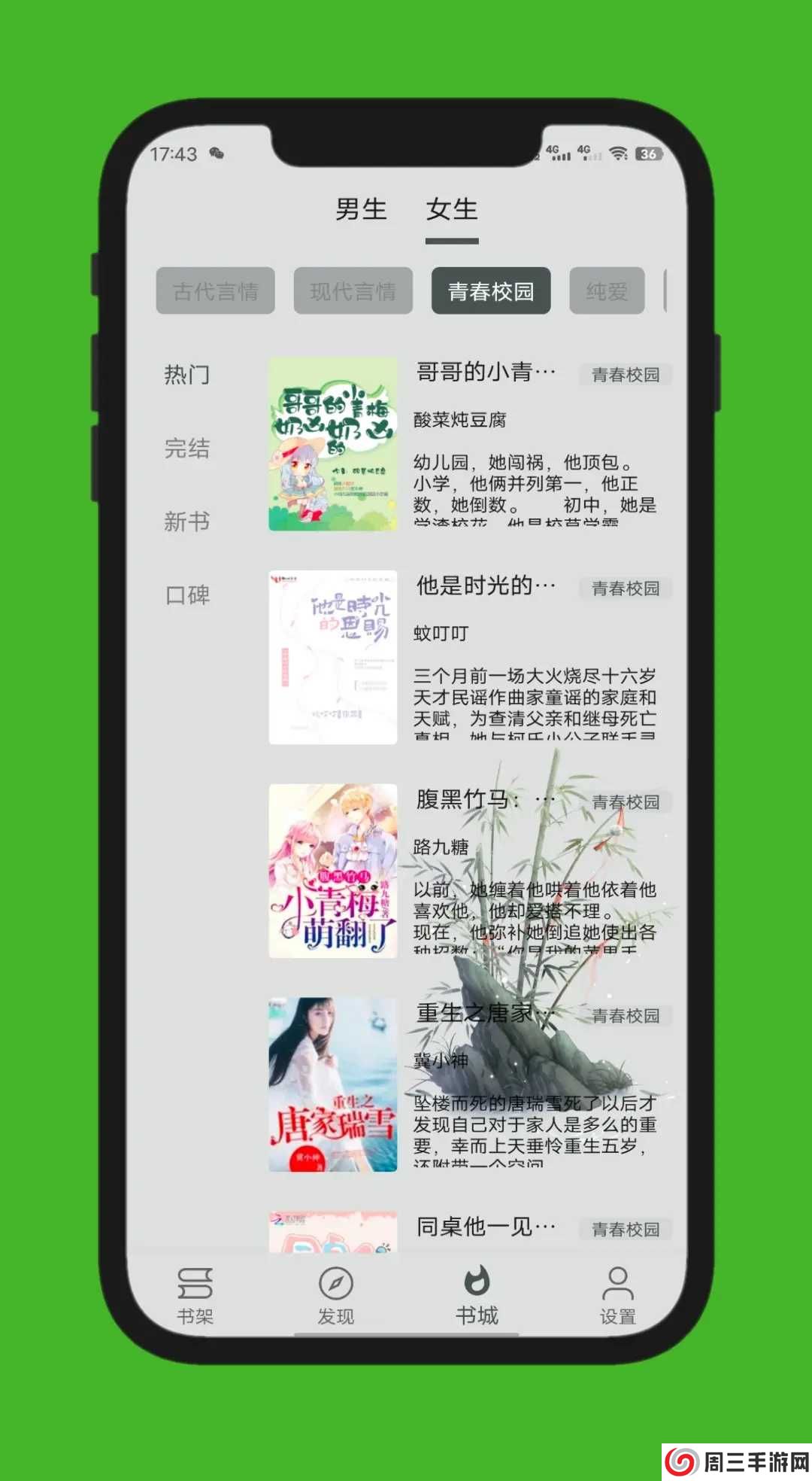 青橙小说免费阅读下载