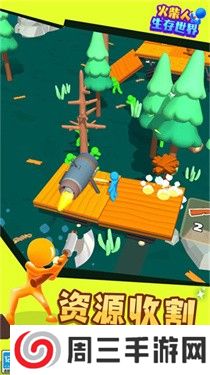 火柴人生存世界