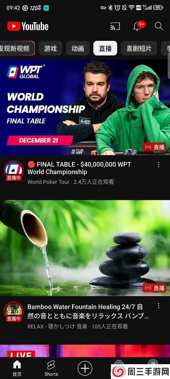 油管youtube安卓最新版