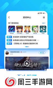 光环助手下载官方正版