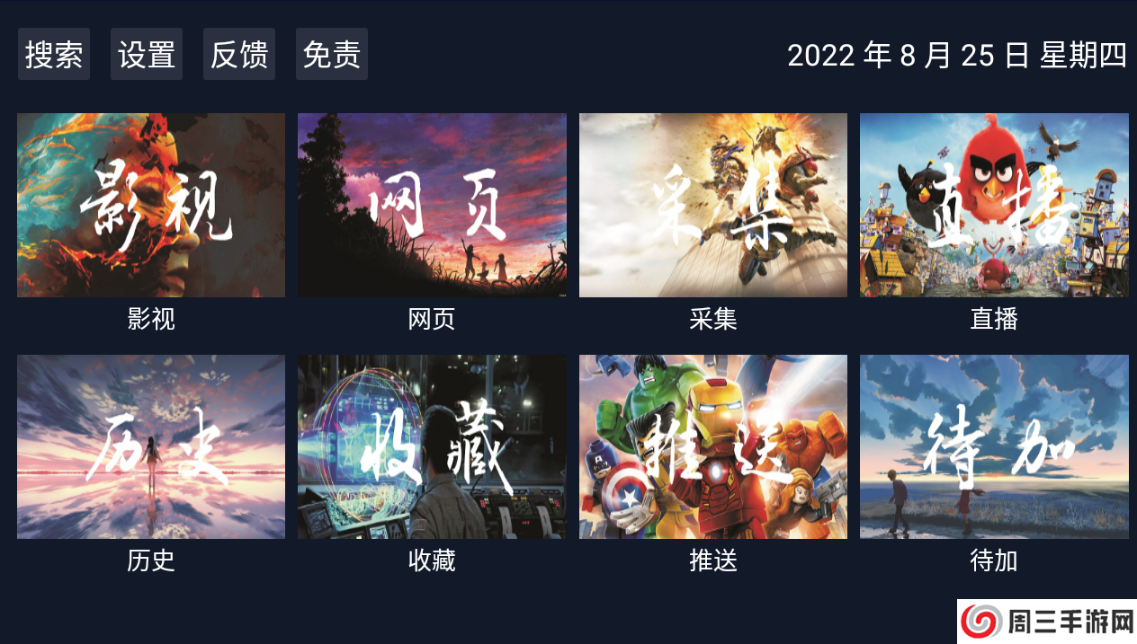 调试助手TV版apk下载