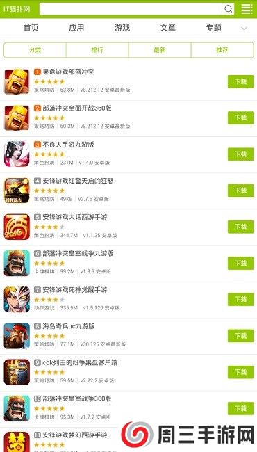 it猫扑网游戏app