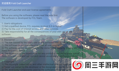 我的世界fcl启动器最新版