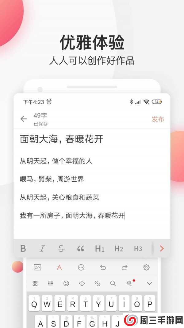 简书app下载