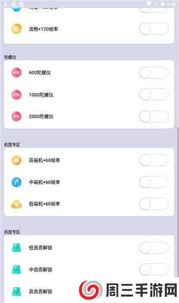 画质大师下载120帧超高清