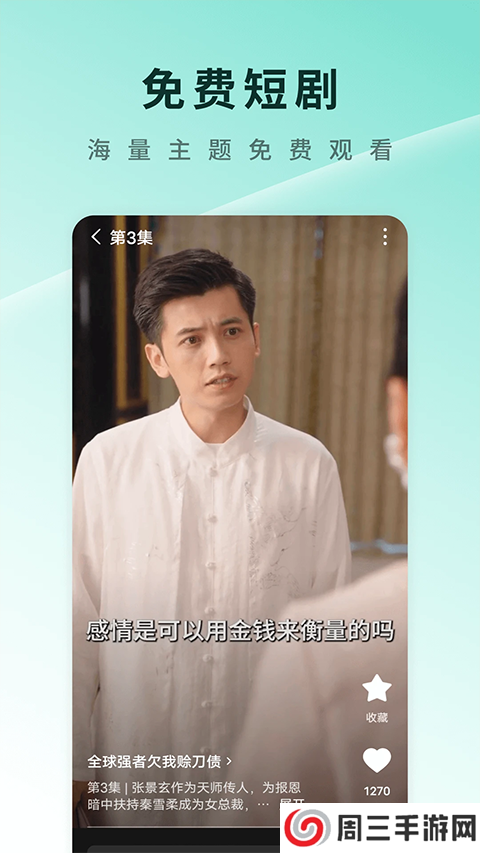 红果免费短剧app下载