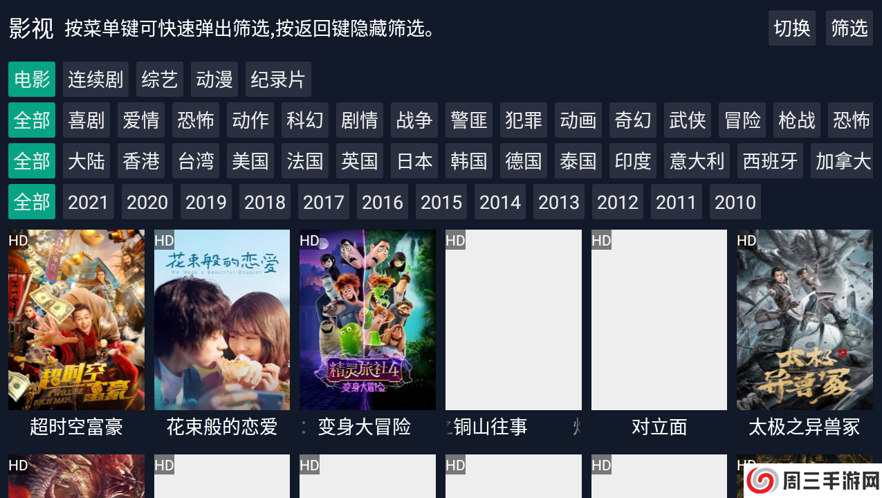 调试助手TV版apk下载