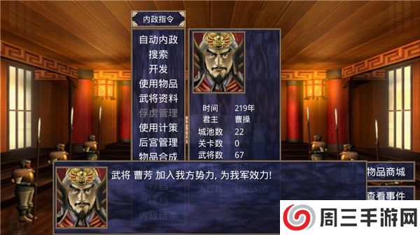 三国群英传2奥汀正版