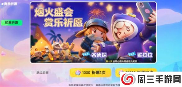 元梦之星抽奖模拟器体验服