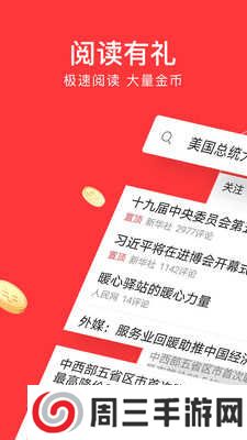 今日头条极速版2024最新版下载