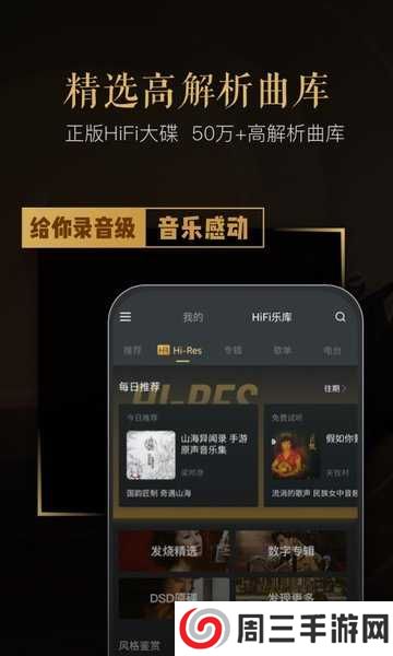 viper hifi全年免费版下载