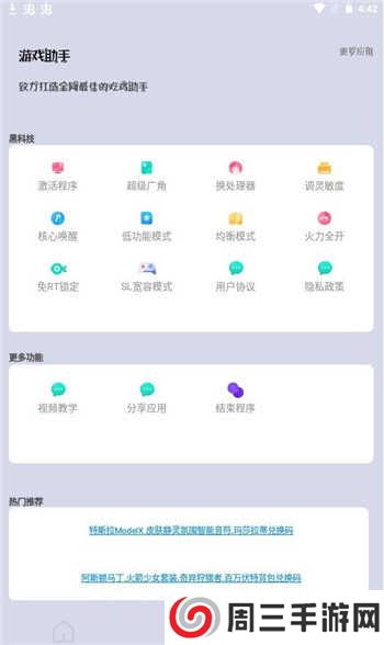 画质大师下载120帧超高清