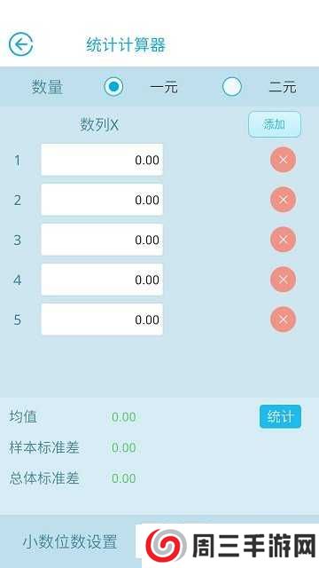 金拐棍手机下载