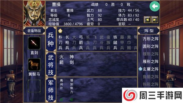 三国群英传2奥汀正版