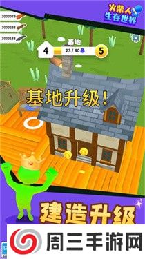 火柴人生存世界