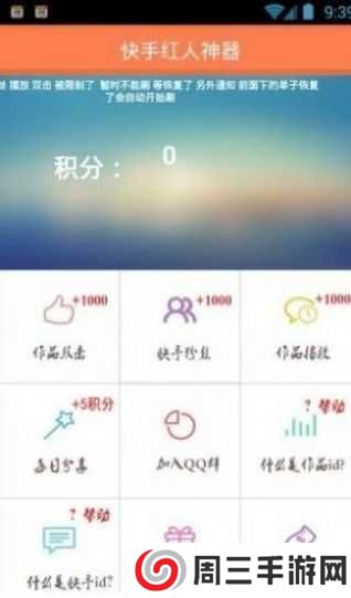 红人阁安卓版下载