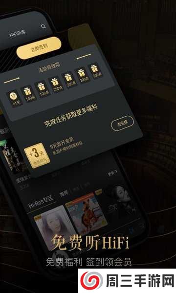 viper hifi全年免费版下载