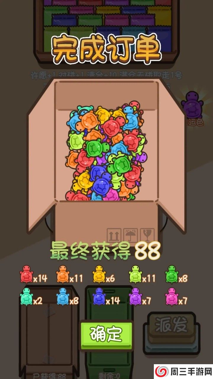 乌龟对对碰免广告版