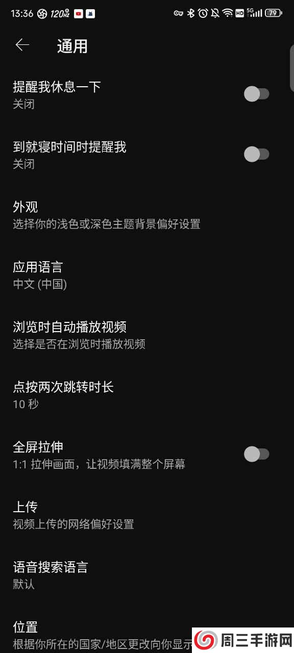 油管youtube安卓最新版