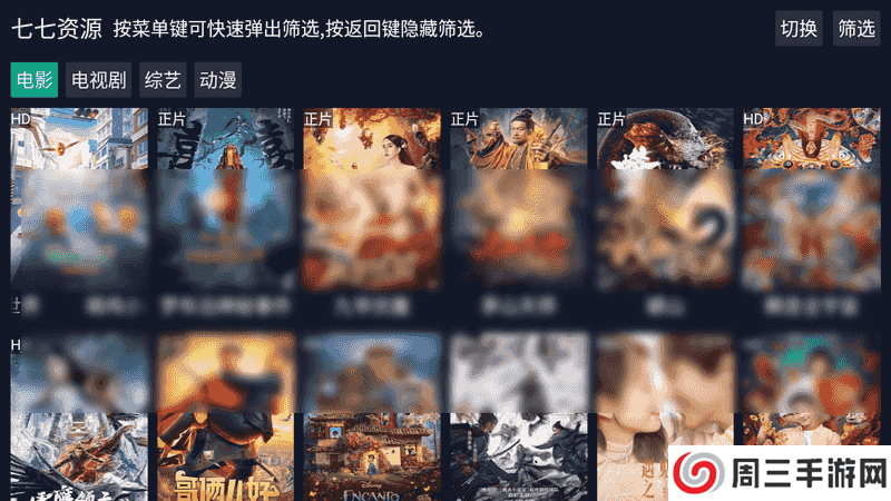 TV调试助手电视盒子版配置接口2