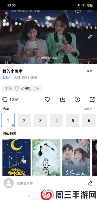 大海视频纯净版