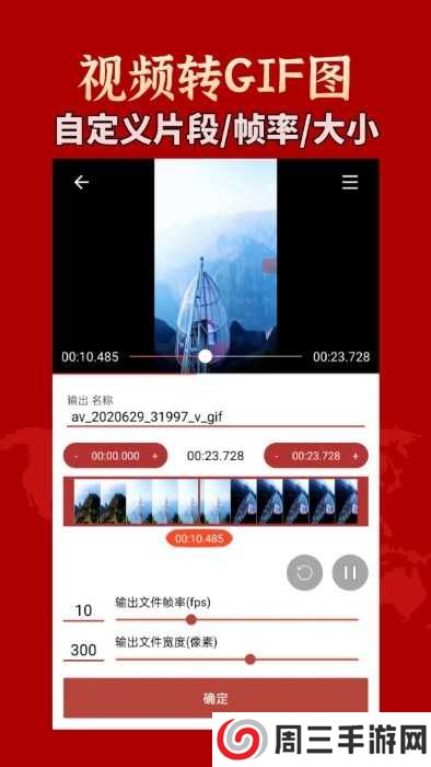 GIF工具箱app下载
