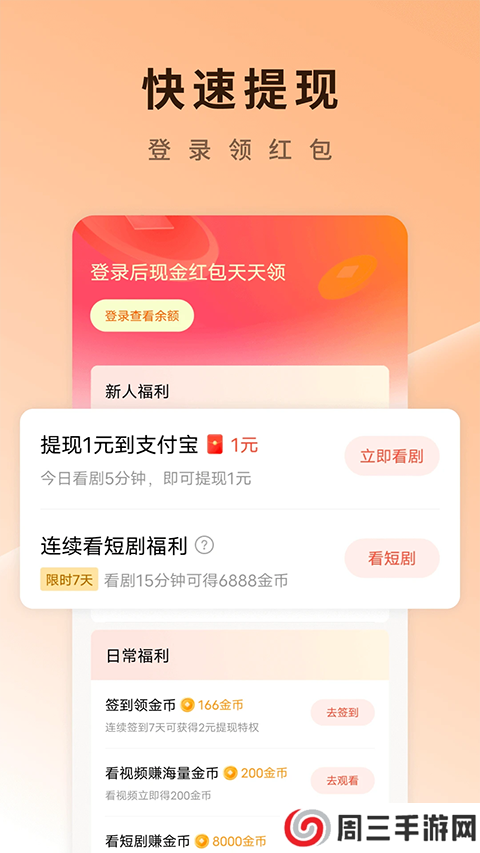 红果免费短剧app下载