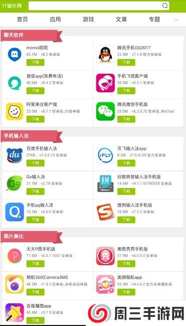it猫扑网游戏app