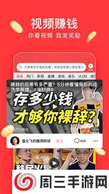 今日头条极速版2024最新版下载