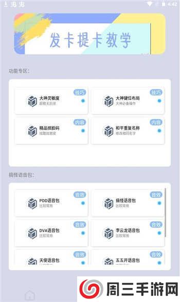 画质大师下载120帧超高清