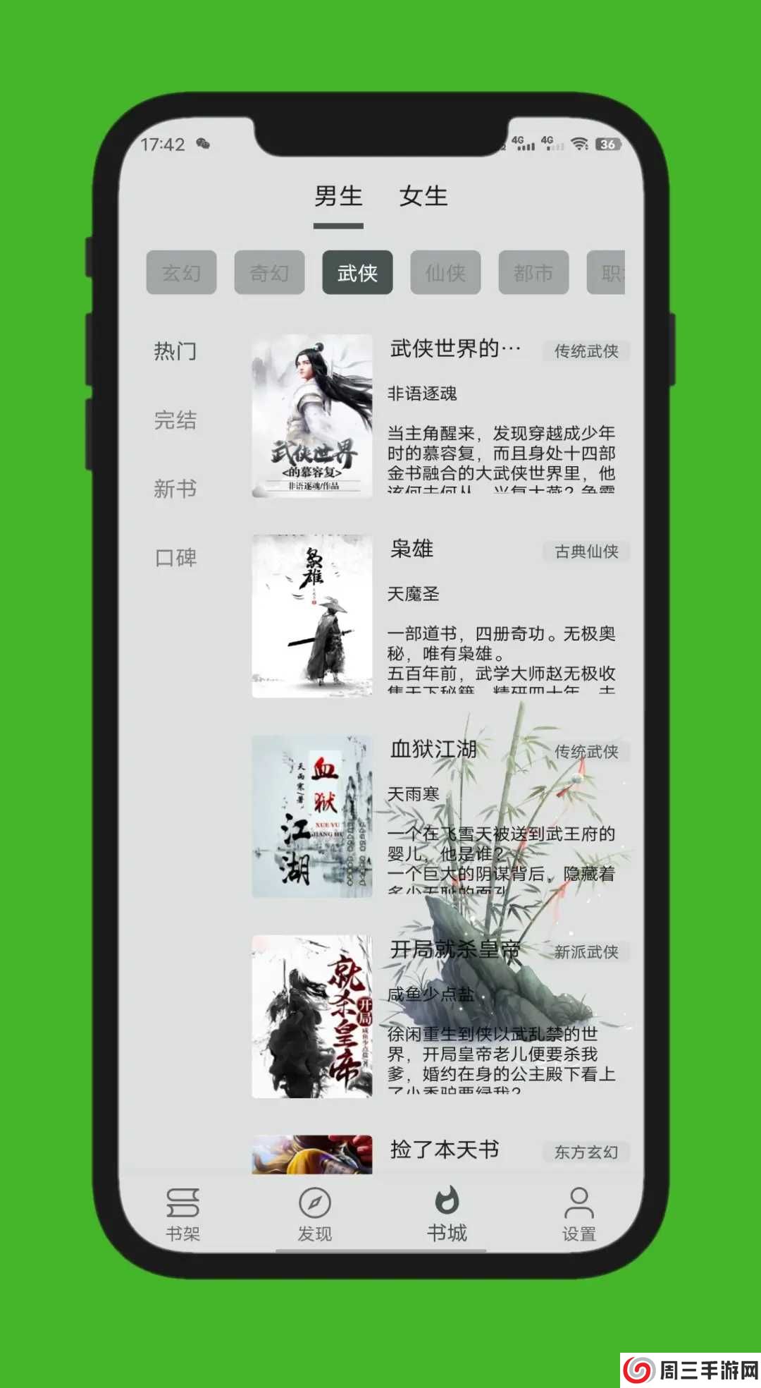 青橙小说免费阅读下载