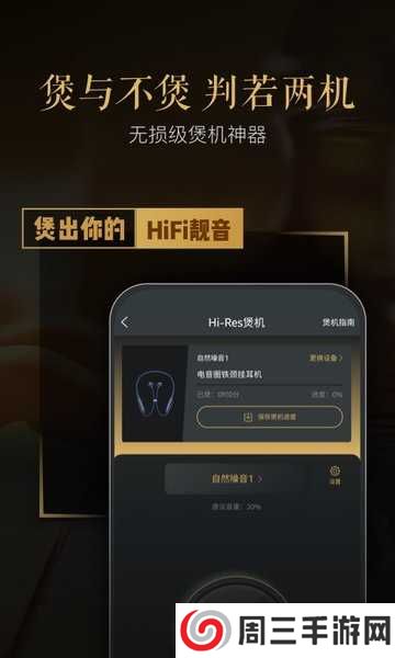 viper hifi全年免费版下载