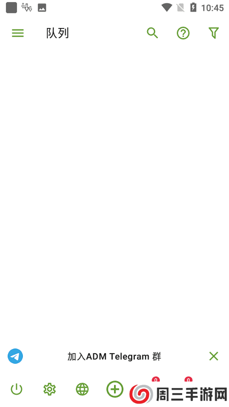 ADM pro下载器安装