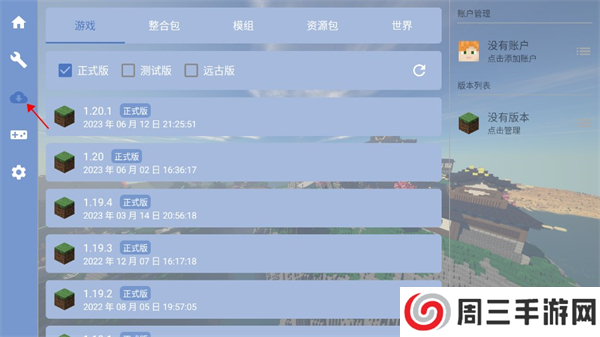 怎么装模组整合包1