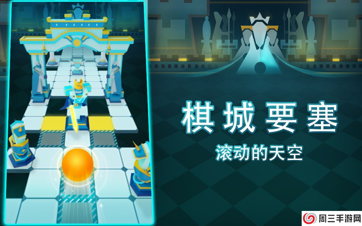滚动的天空棋城要赛