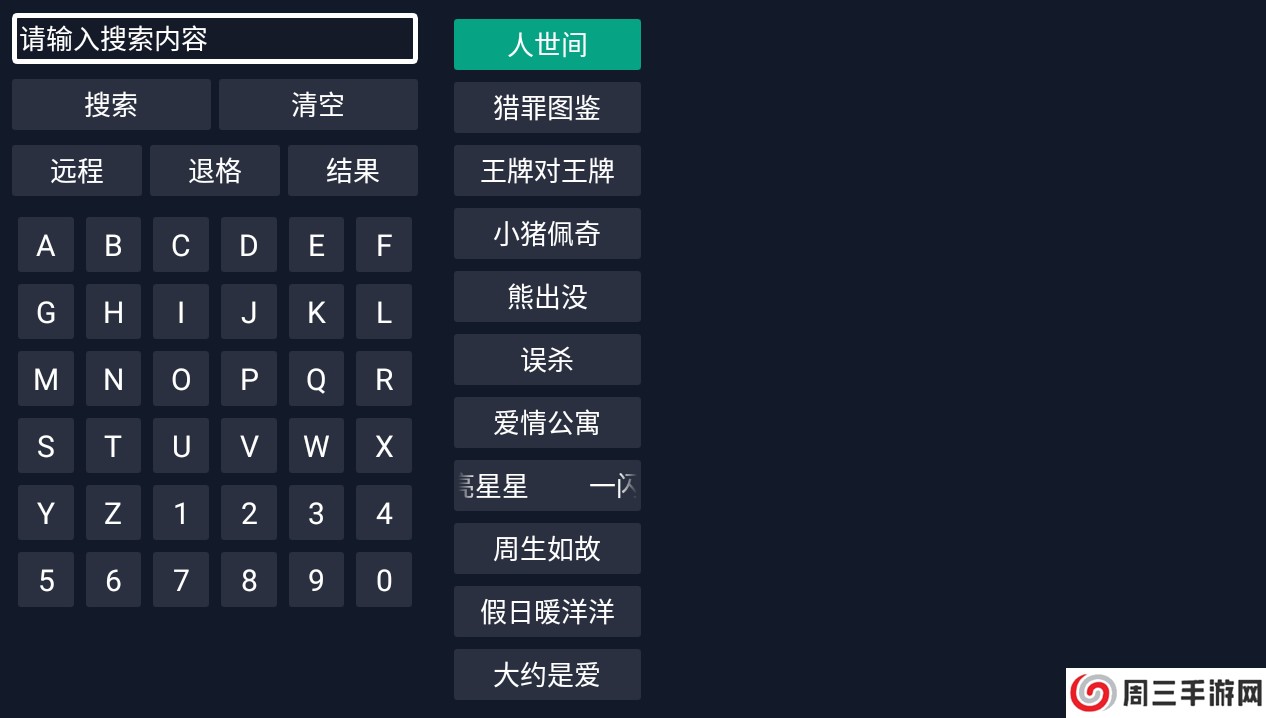 调试助手TV版apk下载