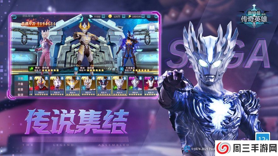 天诺奥传8.0版本