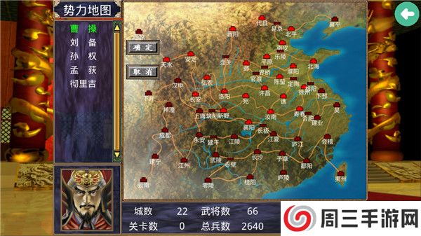 三国群英传2奥汀正版