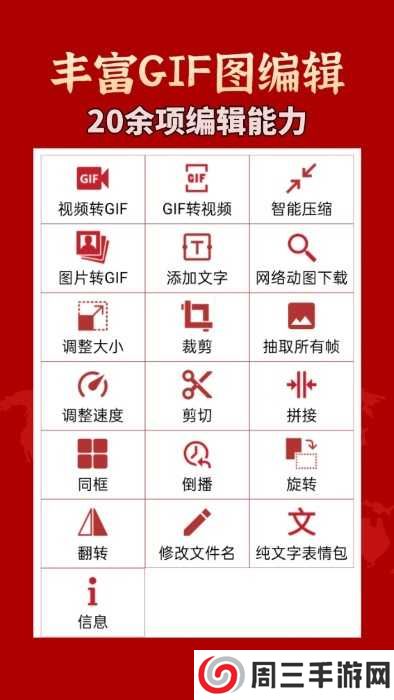 GIF工具箱app下载
