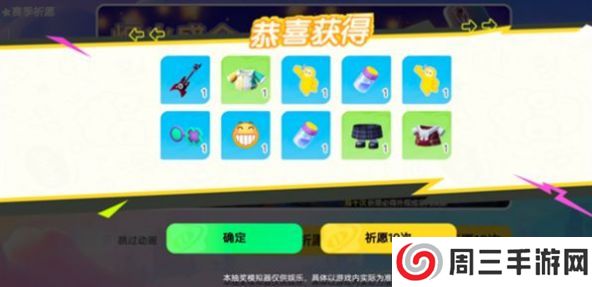 元梦之星抽奖模拟器体验服